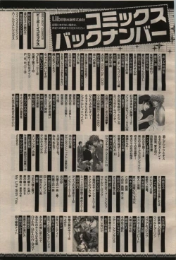 Page 437 of BE・BOY GOLD 2009-04