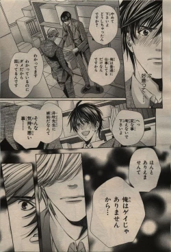 Page 43 of BE・BOY GOLD 2009-04