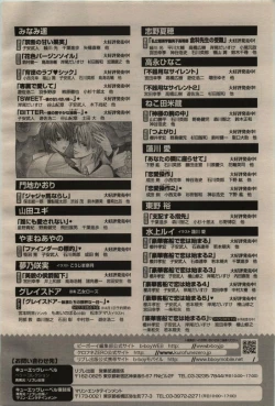 Page 442 of BE・BOY GOLD 2009-04