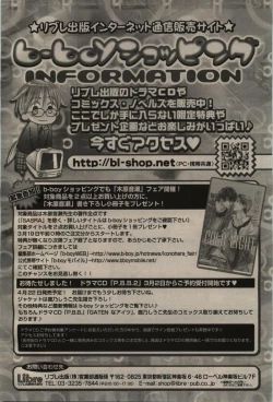 Page 446 of BE・BOY GOLD 2009-04