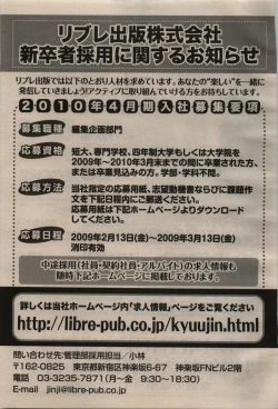 Page 447 of BE・BOY GOLD 2009-04