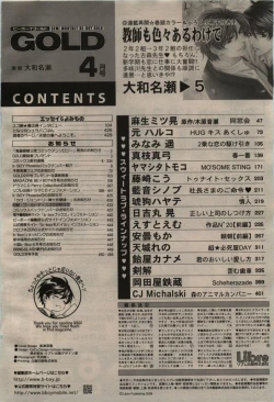 Page 452 of BE・BOY GOLD 2009-04