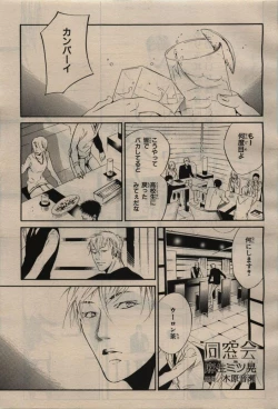 Page 47 of BE・BOY GOLD 2009-04