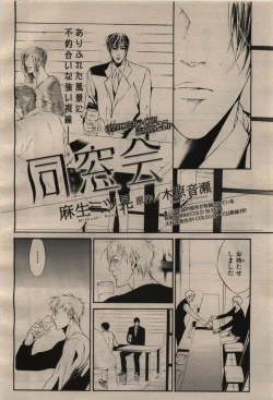 Page 48 of BE・BOY GOLD 2009-04