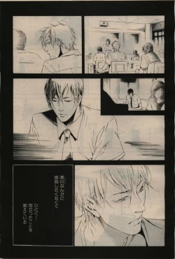 Page 53 of BE・BOY GOLD 2009-04