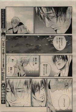 Page 61 of BE・BOY GOLD 2009-04