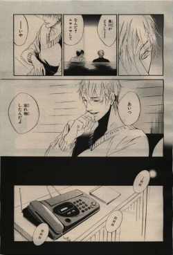 Page 69 of BE・BOY GOLD 2009-04