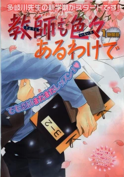 Page 6 of BE・BOY GOLD 2009-04