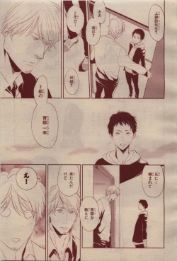 Page 77 of BE・BOY GOLD 2009-04