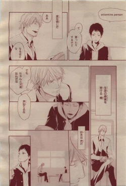 Page 80 of BE・BOY GOLD 2009-04