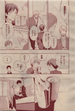 Page 87 of BE・BOY GOLD 2009-04