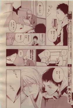 Page 88 of BE・BOY GOLD 2009-04