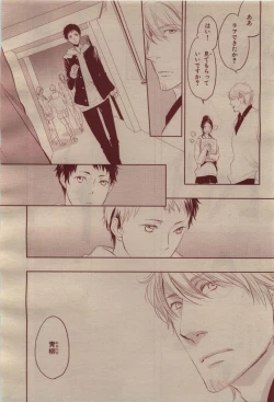 Page 92 of BE・BOY GOLD 2009-04