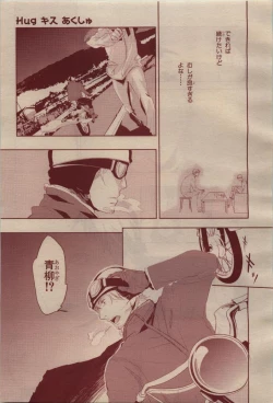 Page 97 of BE・BOY GOLD 2009-04