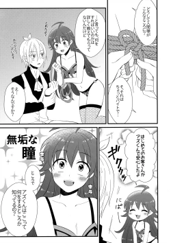 Page 10 of 悪魔学校新入生先生に騙されて風俗デビュー