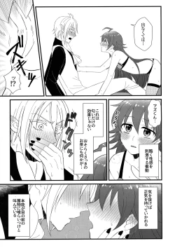 Page 14 of 悪魔学校新入生先生に騙されて風俗デビュー