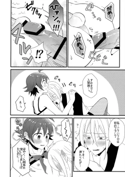 Page 19 of 悪魔学校新入生先生に騙されて風俗デビュー