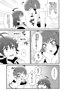 Page 4 of 悪魔学校新入生先生に騙されて風俗デビュー