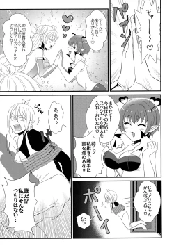 Page 8 of 悪魔学校新入生先生に騙されて風俗デビュー