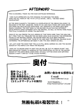 Page 155 of O, Ore no Imouto gaa Soushuuhen Kai | M- My Little Sister... She's... Revised Series Compilation