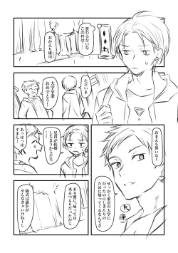 Page 1 of Kokyou no Shikitari de Osananajimi no Shota to Kekkon shite Kozukuri suru Hanashi