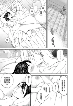 Page 3 of Utsubokazura Kouhen