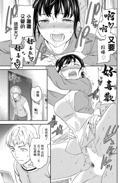 Page 9 of Utsubokazura Kouhen