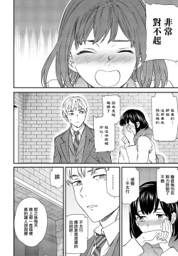 Page 10 of Utsubokazura Zenpen