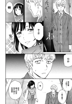 Page 4 of Utsubokazura Zenpen