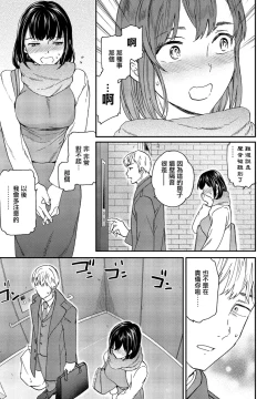 Page 5 of Utsubokazura Zenpen