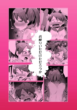 Page 22 of Shikinami Omocha Charenji