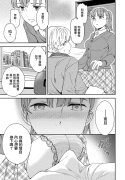 Page 11 of Catch Up!