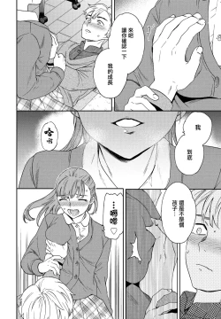 Page 12 of Catch Up!