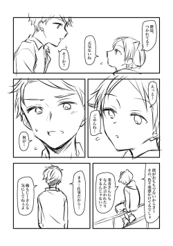 Page 10 of Nyuugyuu Dakedo Ochichi no Denai Boku ga Tanetsuke Koubi Shite Morau Hanashi