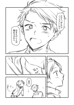 Page 11 of Nyuugyuu Dakedo Ochichi no Denai Boku ga Tanetsuke Koubi Shite Morau Hanashi