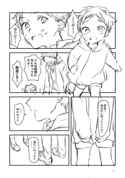 Page 14 of Nyuugyuu Dakedo Ochichi no Denai Boku ga Tanetsuke Koubi Shite Morau Hanashi