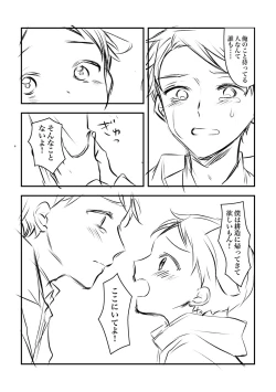 Page 15 of Nyuugyuu Dakedo Ochichi no Denai Boku ga Tanetsuke Koubi Shite Morau Hanashi