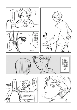 Page 6 of Nyuugyuu Dakedo Ochichi no Denai Boku ga Tanetsuke Koubi Shite Morau Hanashi