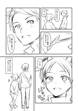 Page 7 of Nyuugyuu Dakedo Ochichi no Denai Boku ga Tanetsuke Koubi Shite Morau Hanashi