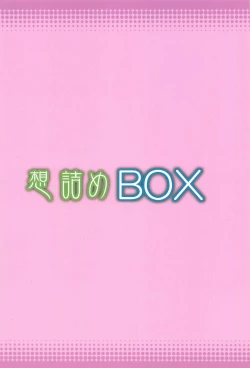 Page 30 of Omodume BOX 49