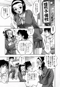 Page 116 of Uzukihime