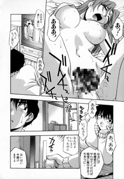 Page 117 of Uzukihime