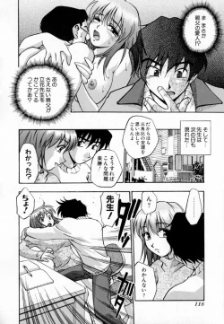 Page 123 of Uzukihime