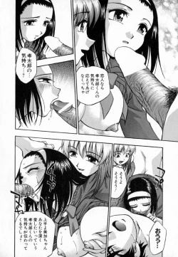 Page 131 of Uzukihime
