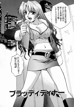 Page 143 of Uzukihime