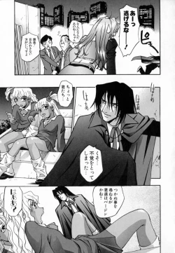 Page 144 of Uzukihime