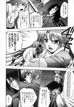 Page 147 of Uzukihime