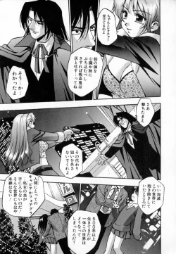 Page 148 of Uzukihime