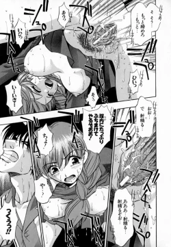 Page 64 of Uzukihime