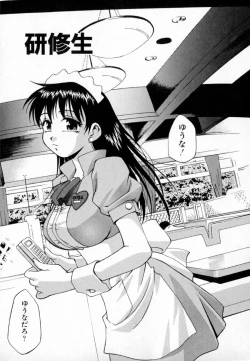 Page 70 of Uzukihime